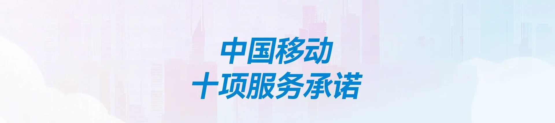 元氏县移动宽带